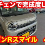スズキマイチェンモデルワゴンR　スマイルHYBRID　X　4WD　試乗レビュー