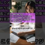 「社長ごめん！今だけ家計防衛モード💦」自動車保険の見直しで節約発見！ #shorts