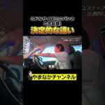 【ホンダ】ステップワゴン試乗レビュー #shorts #suzuki #stepwgn #車レビュー