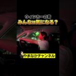 【ホンダ】ステップワゴン試乗レビュー #shorts #suzuki #stepwgn #車レビュー