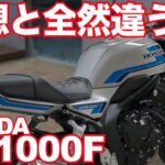 明らかにライバルとは違う方向性！ホンダ CB1000F 試乗会ショートインプレ HONDA CB1000F TEST RIDE IN JAPAN