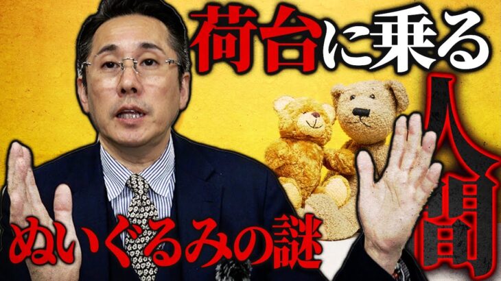 【ほけんと怪談】軽トラックの荷台に乗ってるのは誰？（自動車保険）　＃２０８