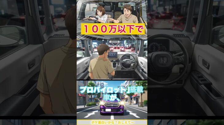 100万以下の軽で「疲れない」車が３台見つかった！