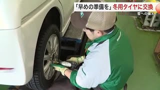 「急な雪困る」冬用タイヤ交換に客続々 １日３０台　除雪車始動 来年３月下旬まで〈仙台市〉 (25/11/12 18:02)