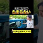 スズキジムニー試乗レビュー #shorts #suzuki #jimny