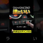 スズキジムニー試乗レビュー #shorts #suzuki #jimny