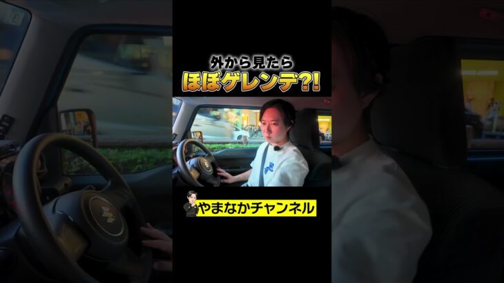 スズキジムニー試乗レビュー #shorts #suzuki #jimny