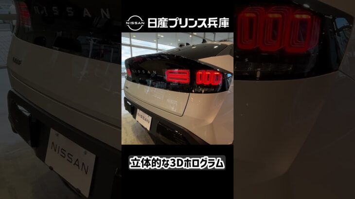 【新型リーフ】新型リーフがプリンス兵庫に！？