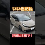 いい色だね #Shorts #色 #試乗レビュー