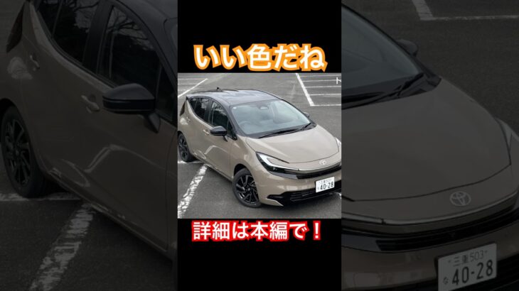 いい色だね #Shorts #色 #試乗レビュー