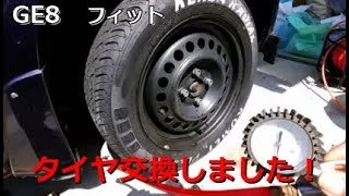 フィット　タイヤ交換しました
