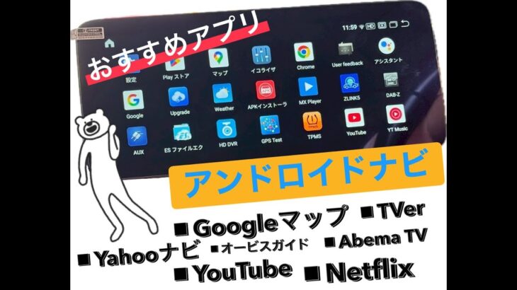 【アンドロイドナビ】BMWシリーズにもおすすめ!!!BMWにアンドロイドナビ取付☆彡【CLEEK】#アンドロイドナビ#アンドロイド#bmw#bmwx1#ハイテックナビ