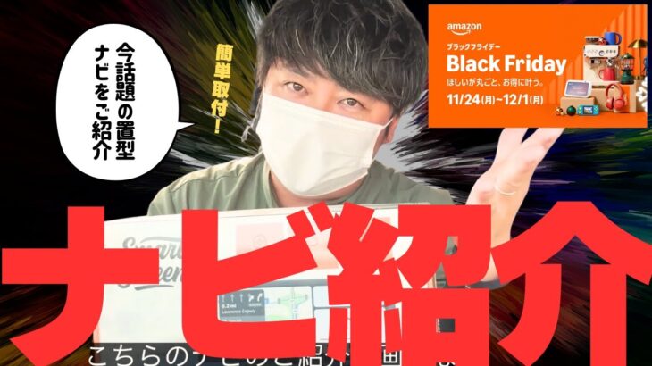 今話題の置くだけカーナビ ディスプレイオーディオ 取付も超簡単 まさかのモバイルバッテリーでも駆動！？ Smart Screen Car play android auto Air Play