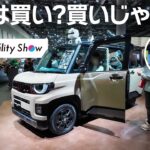 新型買うの？買わないの？あの有名YouTuberにモビリティーショーで聞いてみた【ジャパンモビリティーショー2025三菱ブース】