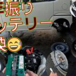 【🔋軽自動車バッテリー交換⛄冬タイヤ交換】いつものように4輪浮かせて下回りを洗車しながら交換作業をしていきます🪫9年弱振りのバッテリー交換もします👨‍🔧【GSユアサ　ER M-55R(M-42R互換】