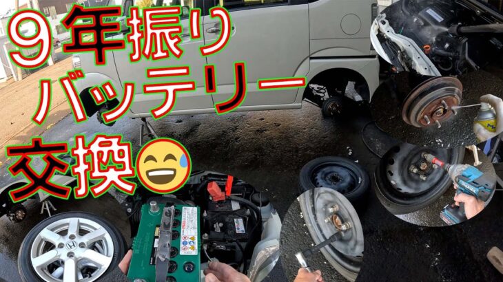 【🔋軽自動車バッテリー交換⛄冬タイヤ交換】いつものように4輪浮かせて下回りを洗車しながら交換作業をしていきます🪫9年弱振りのバッテリー交換もします👨‍🔧【GSユアサ　ER M-55R(M-42R互換】