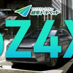 【公式】bZ4X試乗体験会開催！