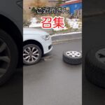 毎年“無償”でタイヤ交換してくれるご近所さんが神すぎる… しかし… #タイヤ交換 #ご近所さん #峠越え #冬支度 #shorts