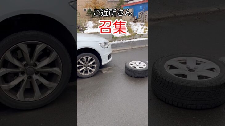 毎年“無償”でタイヤ交換してくれるご近所さんが神すぎる… しかし… #タイヤ交換 #ご近所さん #峠越え #冬支度 #shorts