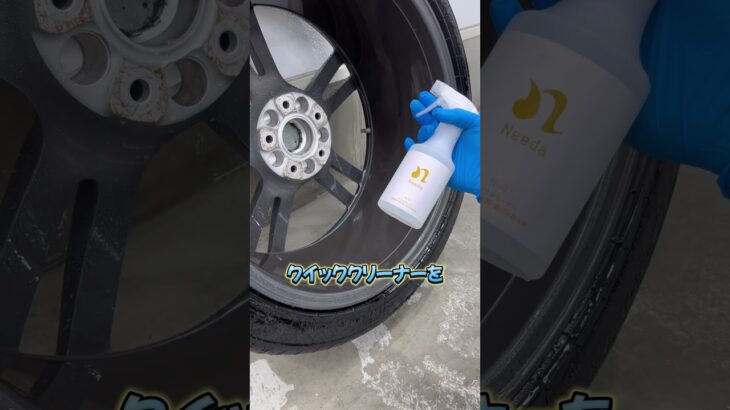 【ホイール洗浄】タイヤ交換後はホイールの裏面を徹底洗浄！ #automobile #自動車整備 #徹底洗車 #洗車 #洗車グッズ #detailing #カスタム #洗車用品