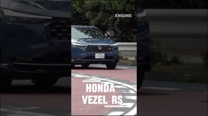 ホンダ ヴェゼルRSに試乗！