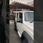 ジムニーノマドが届きました。試乗車ありますよ〜#ジムニーノマド