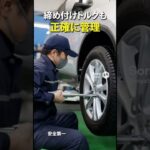 諏訪市 タイヤ交換｜冬の準備はお早めに！スタッドレス早割実施中＃shorts