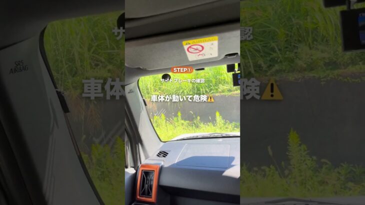 タイヤ交換、正しい順番でできてますか？