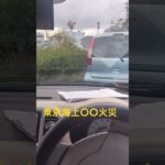 【自動車保険】東京海上社員、めちゃくちゃ高い給料もらってますよ‼️