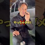 タイヤ交換で絶対やっちゃダメなこと3選　#創栄自動車 #タイヤ交換   #diy  #新潟市 #自動車整備  #タイヤ交換時期   #車好きと繋がりたい  #スタッドレスタイヤ