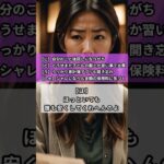 ママの現実：保険見直す前にコーヒー飲むやつ☕️笑 #家計管理 #自動車保険 #ママのリアル #主婦あるある #保険見直し #節約ママ #家計簿 #shorts