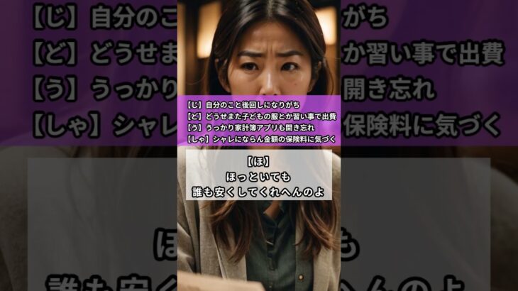 ママの現実：保険見直す前にコーヒー飲むやつ☕️笑 #家計管理 #自動車保険 #ママのリアル #主婦あるある #保険見直し #節約ママ #家計簿 #shorts