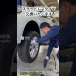 岡谷市 タイヤ交換｜持ち込みタイヤOK！プロがスピーディーに交換対応＃shorts