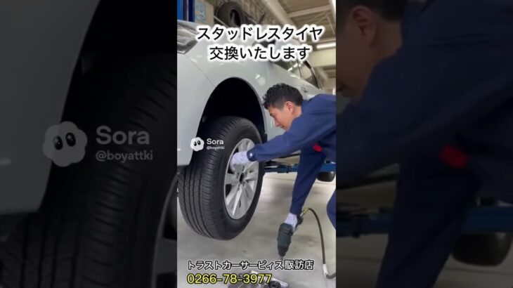 岡谷市 タイヤ交換｜持ち込みタイヤOK！プロがスピーディーに交換対応＃shorts