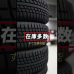 岡谷市 タイヤ交換｜持ち込み歓迎！プロがスピード作業で安心＃shorts