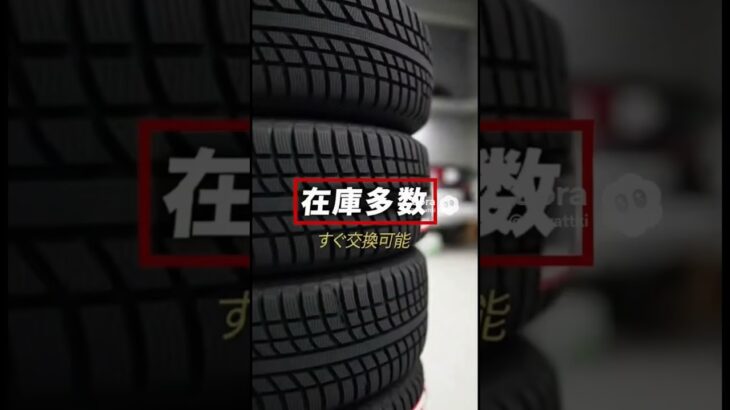 岡谷市 タイヤ交換｜持ち込み歓迎！プロがスピード作業で安心＃shorts