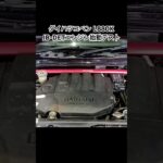 全国対応 車リサイクルパーツ専門店 ダイハツコペンL880K JB-DETエンジン始動テスト #Shorts