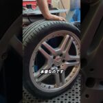 ベンツタイヤ交換作業