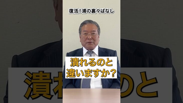 日本の整備工場半分が潰れる！ #損保の闇 #自動車保険 #損保会社#自動車整備#shorts#浦車体＃損保会社＃自動車整備工場