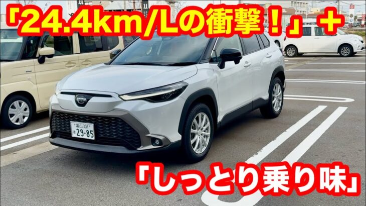 TOYOTA　カローラクロス　HYBRID　Z　E Four 1 8L 試乗レビュー