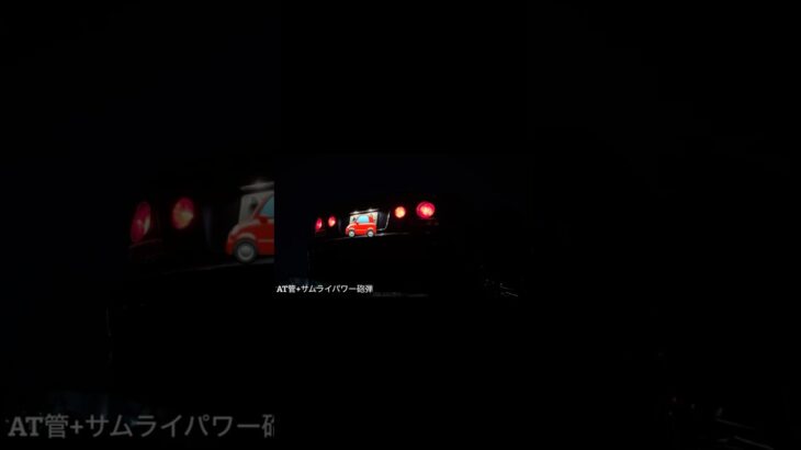 アルテッツァRS200 AT中間＋サムライパワー マフラー音比較 #アルテッツァ #アルテッツァRS200 #サムライパワー #マフラー交換  #ドリ車 #ネオクラシック  #マフラー音