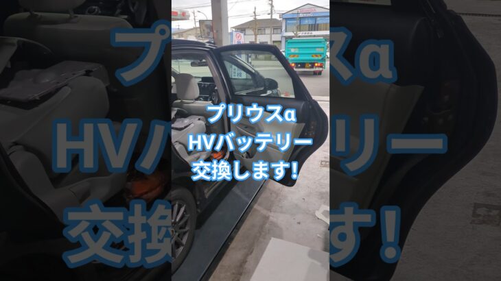 HV車のバッテリー交換も多くなってきましたね。時々ある作業です。