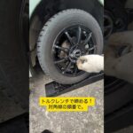N-ONE RS 車高の低い車のタイヤ交換方法！
