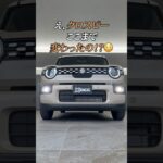 ＼新型クロスビー、進化ヤバい／😳🔥