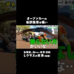 【何の良さもない…】後部座席の乗り心地　#有隣堂しか知らない世界 #ゆうせか #ゆーりんちー #ブッコロー #書店 #lexus #高級車 #試乗