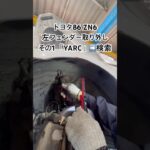 全国対応 車リサイクルパーツ専門店 トヨタ86の左フェンダー 全国在庫から最適パーツをスピード提供 #Shorts