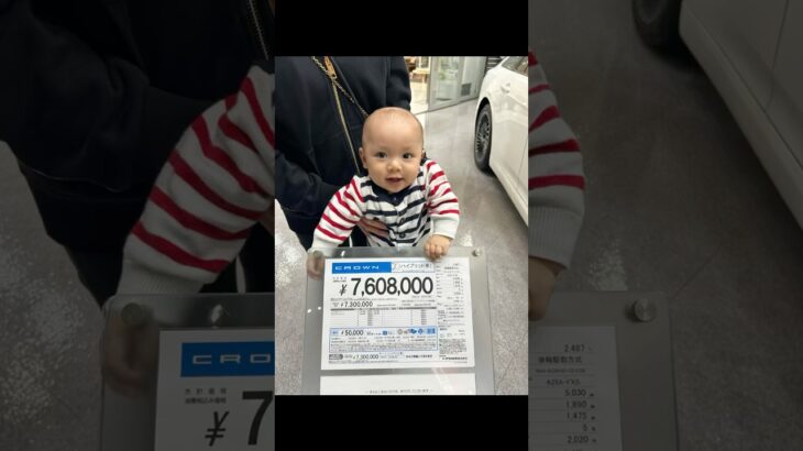 アルファード6ヶ月点検でトヨタ来たよ！新型クラウン試乗したよ！ #赤ちゃん #赤ちゃんのいる生活 #クラウン #アルファード #shorts