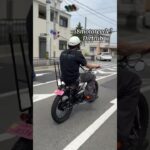 ダートカブの試乗#ダートカブ#カスタムバイク#dirtcub#customcub