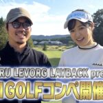 UUUM GOLFコンペ開催決定！！& SUBARU レヴォーグ レイバックの魅力もお伝えしちゃいます！！【須藤裕太】【高橋としみ】