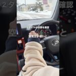 そのまま始めると危ないかも…⚠️